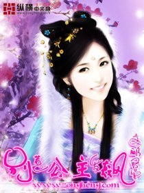 《別惹公主發飆》