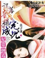 《妃常倒霉:误落龙榻成宠儿》