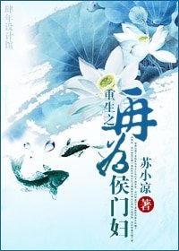 《重生之再為侯門婦》