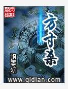 《方寸杀》