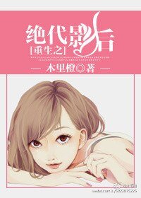 《重生之绝代影后》