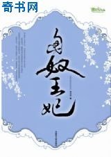 《匈奴王妃》