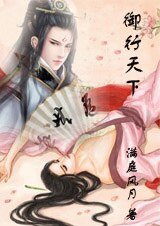 御行天下+一度春来一番花褪