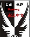 (空之轨迹同人)自由轨迹