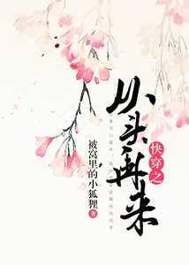 快穿之从头再来