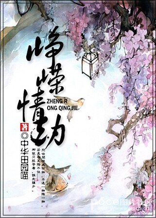 (和珅历史同人)峥嵘情劫