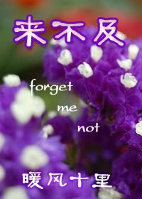 《來不及》