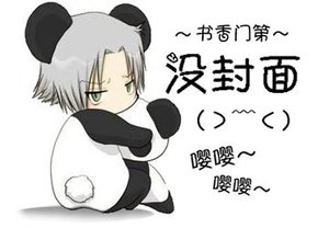 《向媳婦致敬》