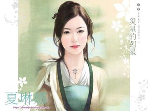 灾星的克星(别来无恙之一)
