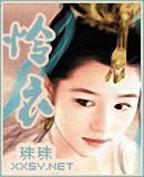 《怜衣》
