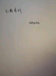七颗舍利