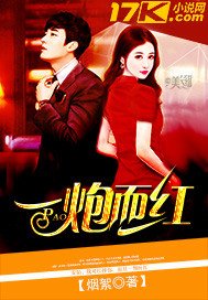 《一炮而红》
