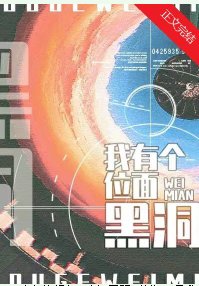 《我靠位面交易成为星际首富》