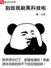 《別給我刷黑科技啦》