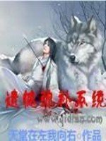 《遗憾弥补系统》