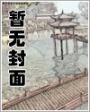 《古代美食评论家》