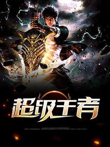 龍王殿蕭陽葉雲舒免費