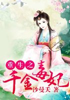 重生之千金毒妃