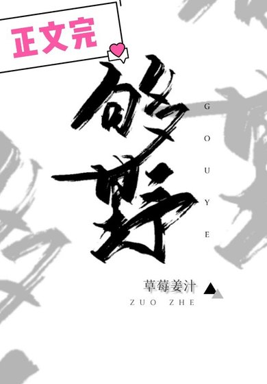 《别再野了》