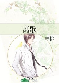 离歌