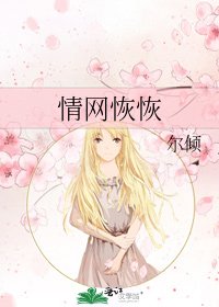 《就想套路你》