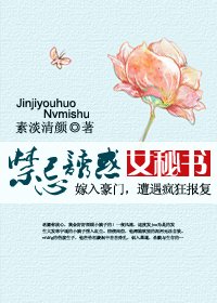 《禁忌誘惑:女秘書》