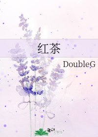 红茶
