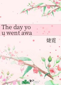 The day you went away
