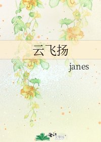 《云飞扬》