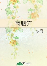 《离胭笄》