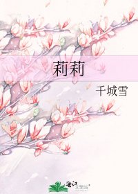 莉莉