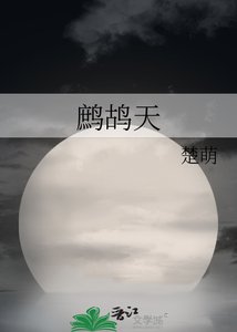 鹧鸪天