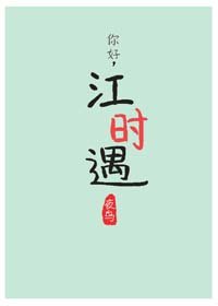 白色婚紗裙/你好,江時遇2