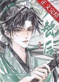 《入赘后,小夫郎破产了》
