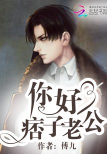 湛爷别那么暴躁/你好,痞子老公