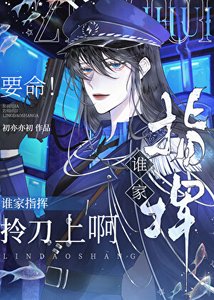 要命!谁家指挥拎刀上啊
