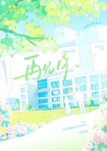 再見你