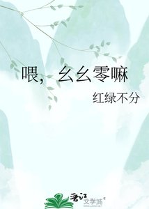喂,幺幺零嘛