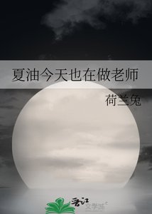 (咒回同人)夏油今天也在做老師