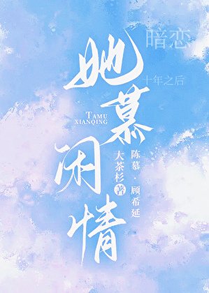 摆夜摊被美女警司盯梢了