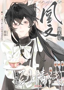 《漂亮npc拒絕貼貼》