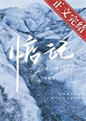 《惦记》