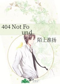 404 Not Found