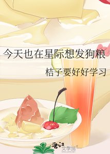 今天也在星际想发狗粮