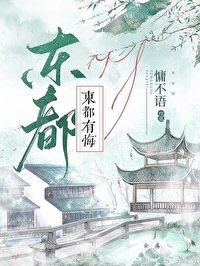《和清冷首輔和離後》