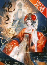《绝色万人迷选择BE》