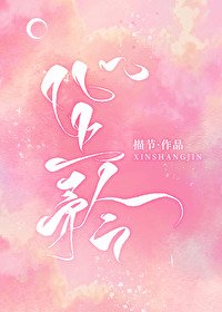 《折服钟情》