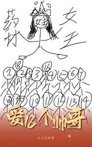 師門騙我來古代搞批發