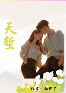 《天塹》