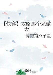【快穿】攻略那個龍傲天